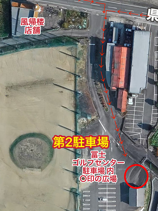 駐車場案内